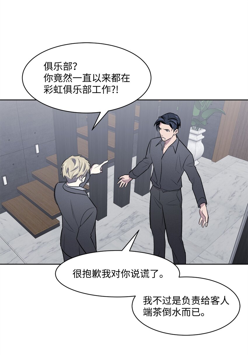 35 被抓包了(1/2)-第35话