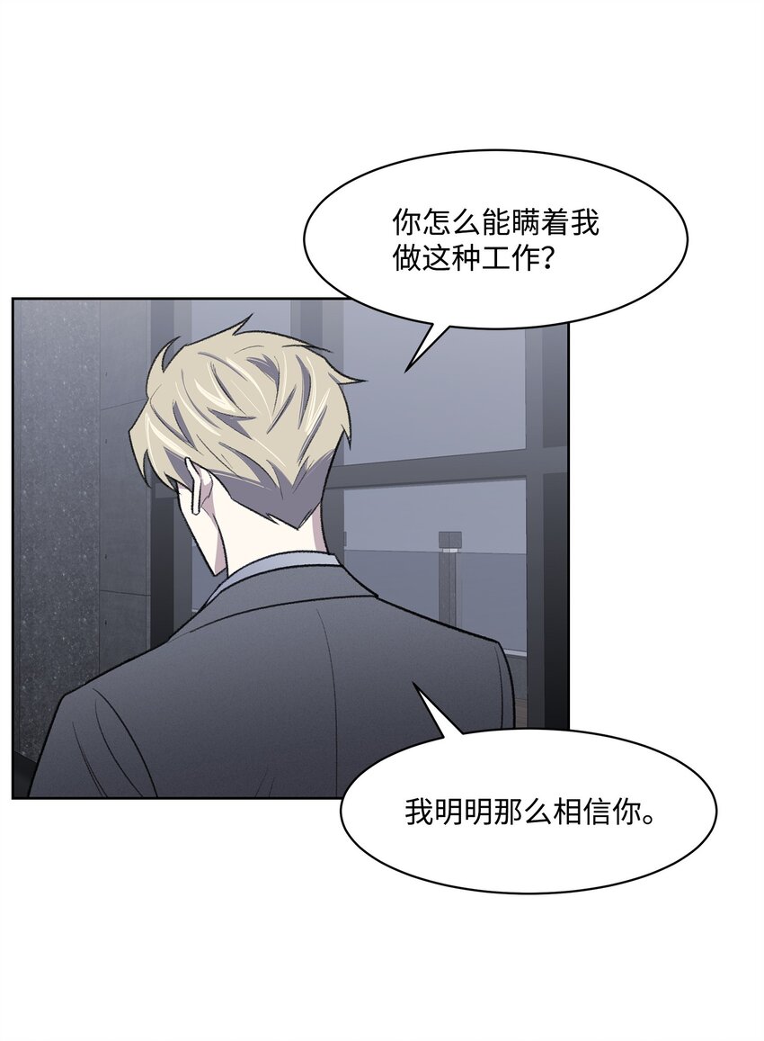 35 被抓包了(1/2)-第35话