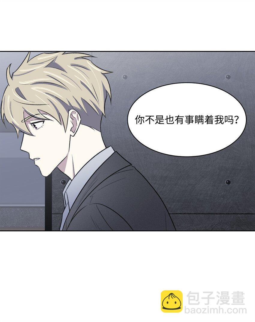 35 被抓包了(1/2)-第35话