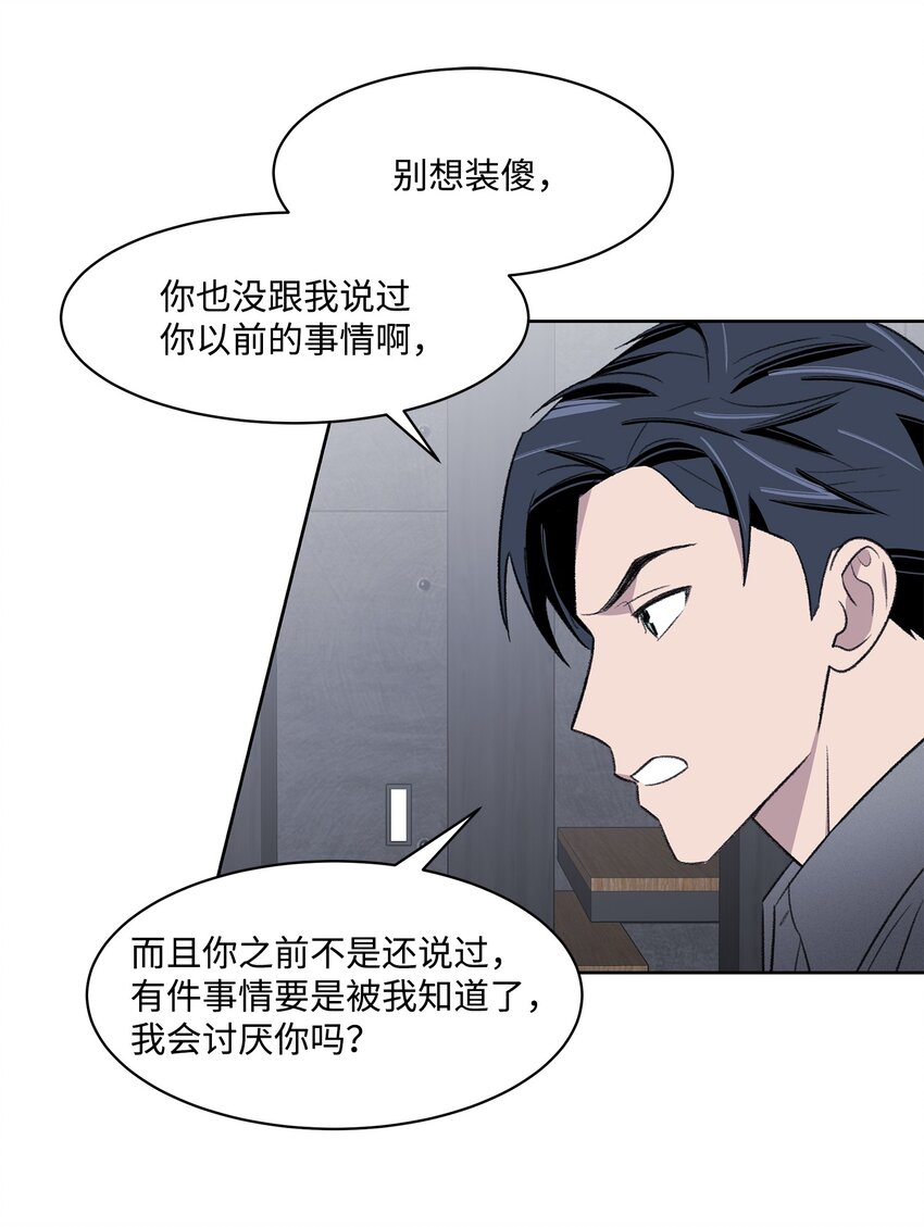 35 被抓包了(1/2)-第35话