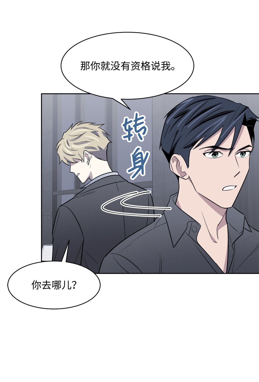 35 被抓包了(1/2)-第35话