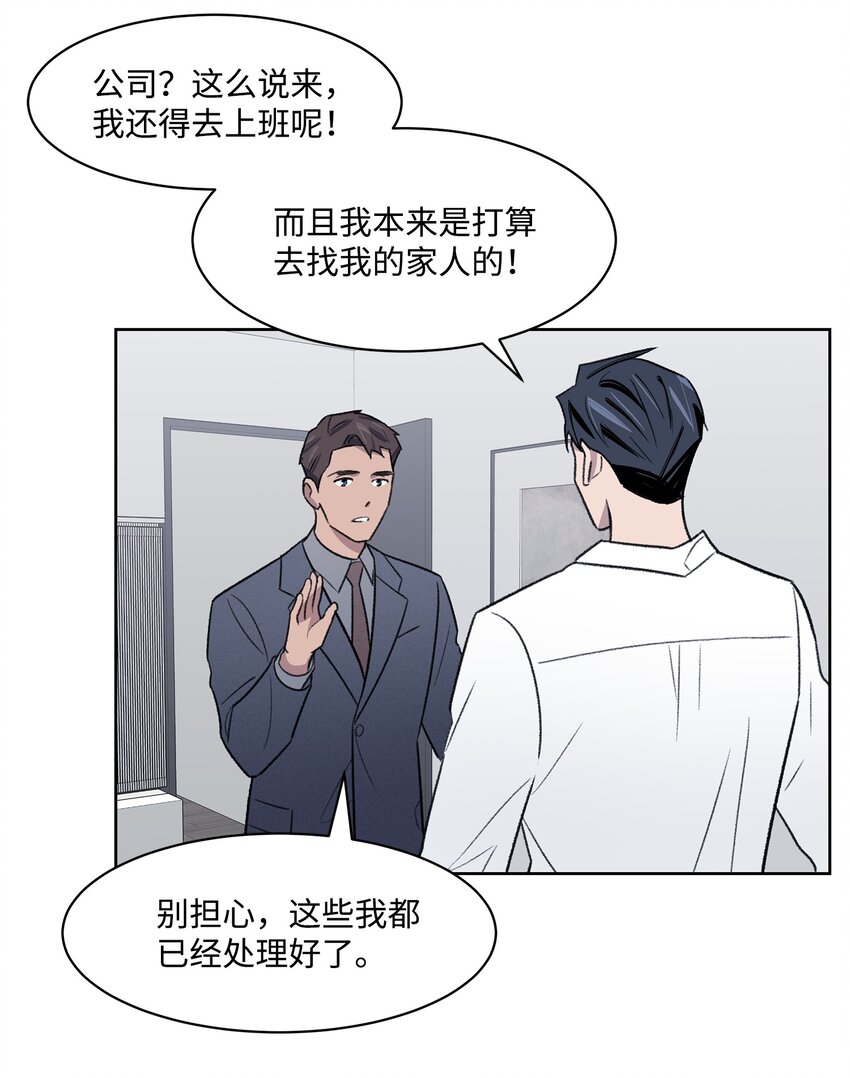 37 囚禁(1/2)-第37话