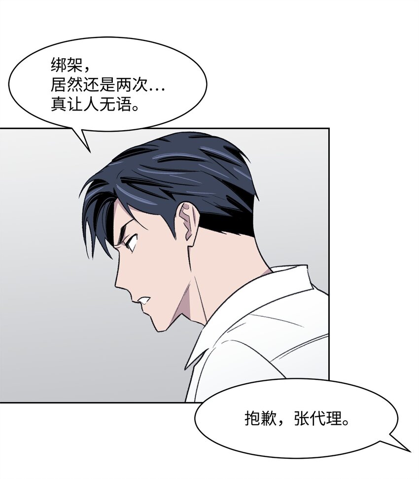 37 囚禁(1/2)-第37话