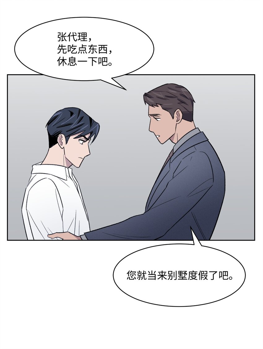 37 囚禁(1/2)-第37话