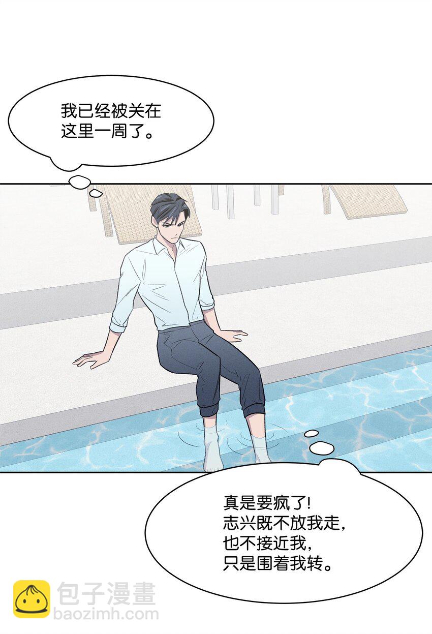 37 囚禁(1/2)-第37话