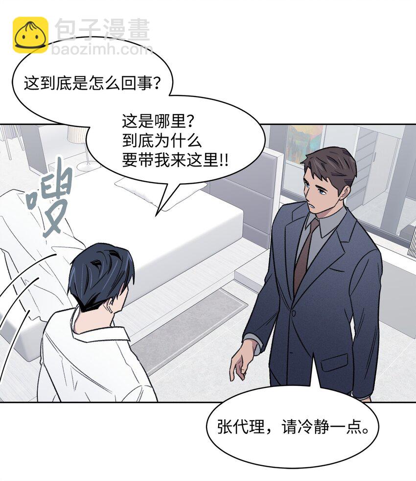 37 囚禁(1/2)-第37话