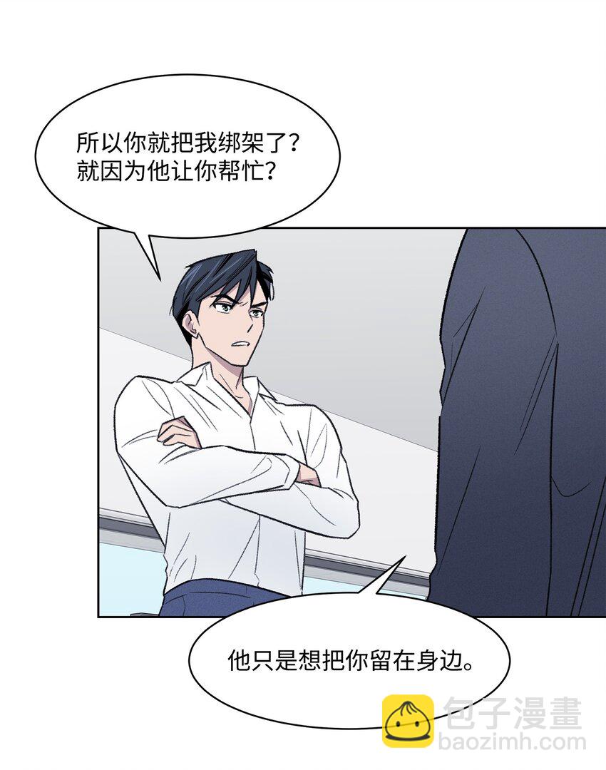 37 囚禁(1/2)-第37话