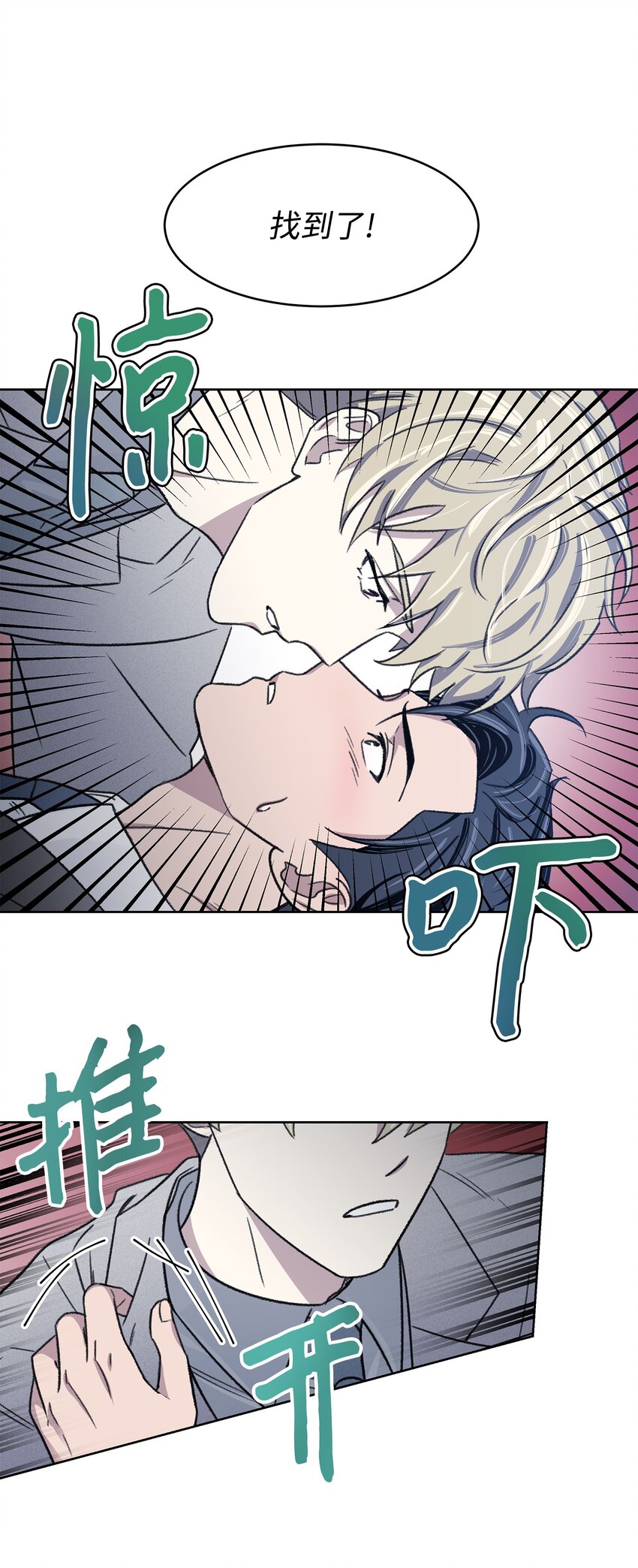 05 累赘(1/2)-第5话