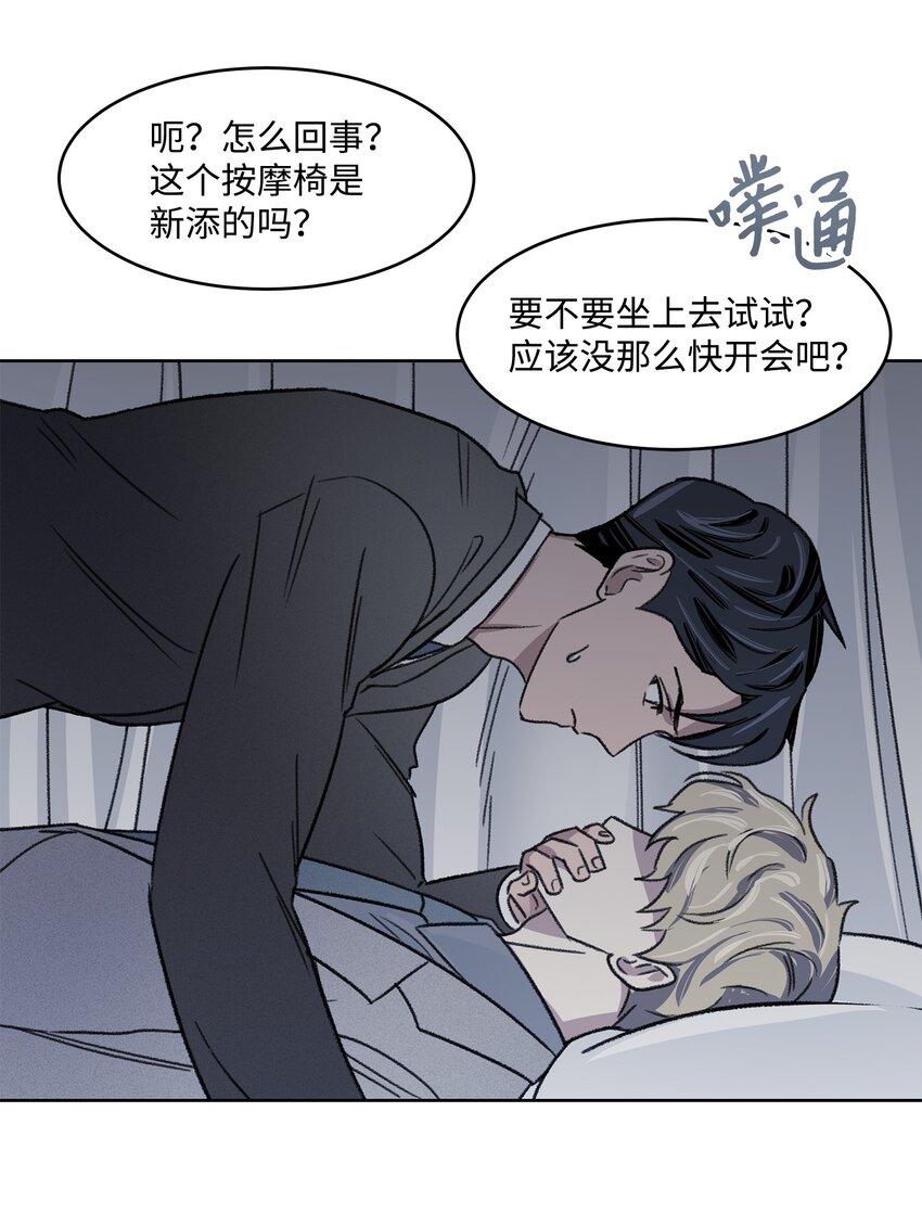 05 累赘(1/2)-第5话