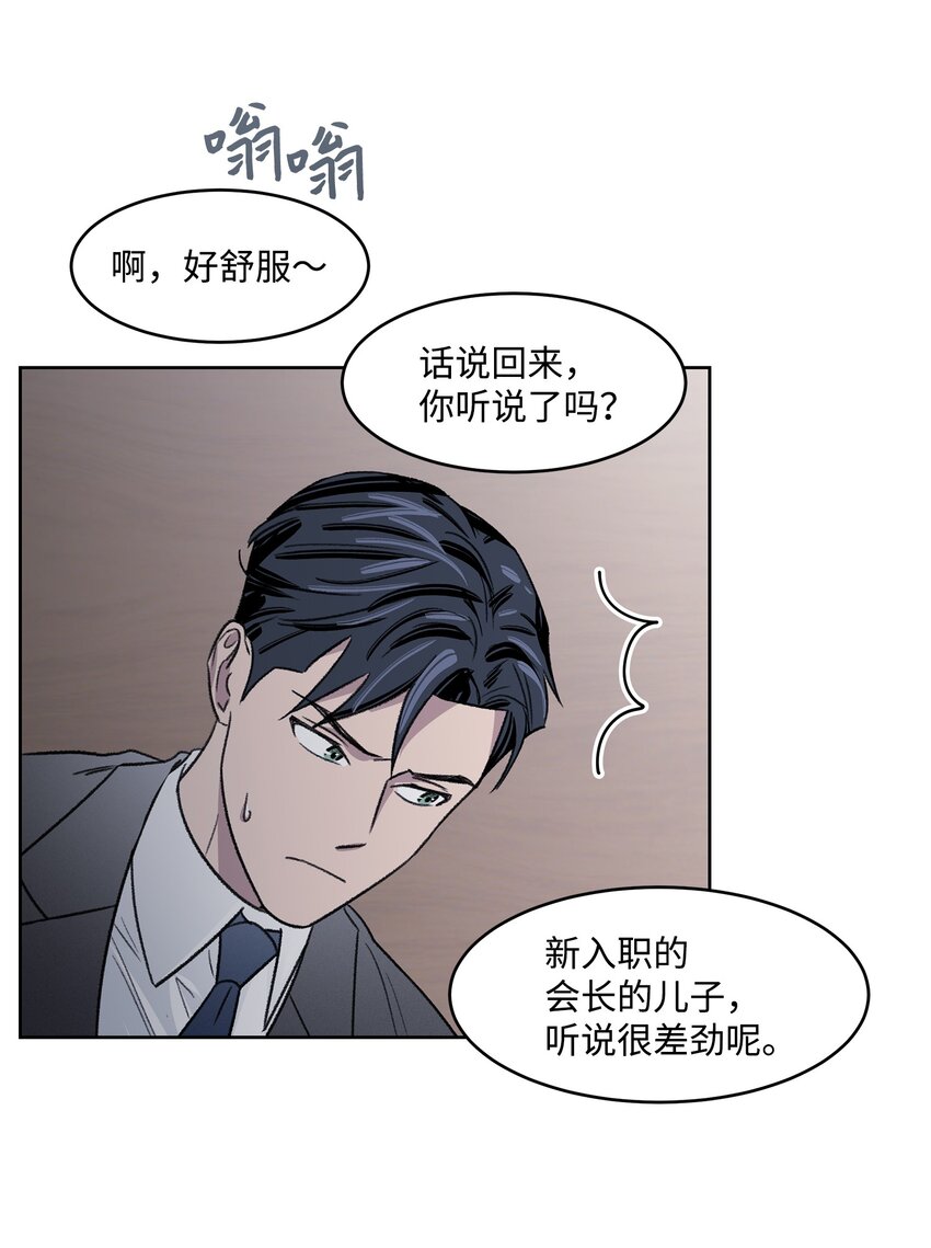 05 累赘(1/2)-第5话