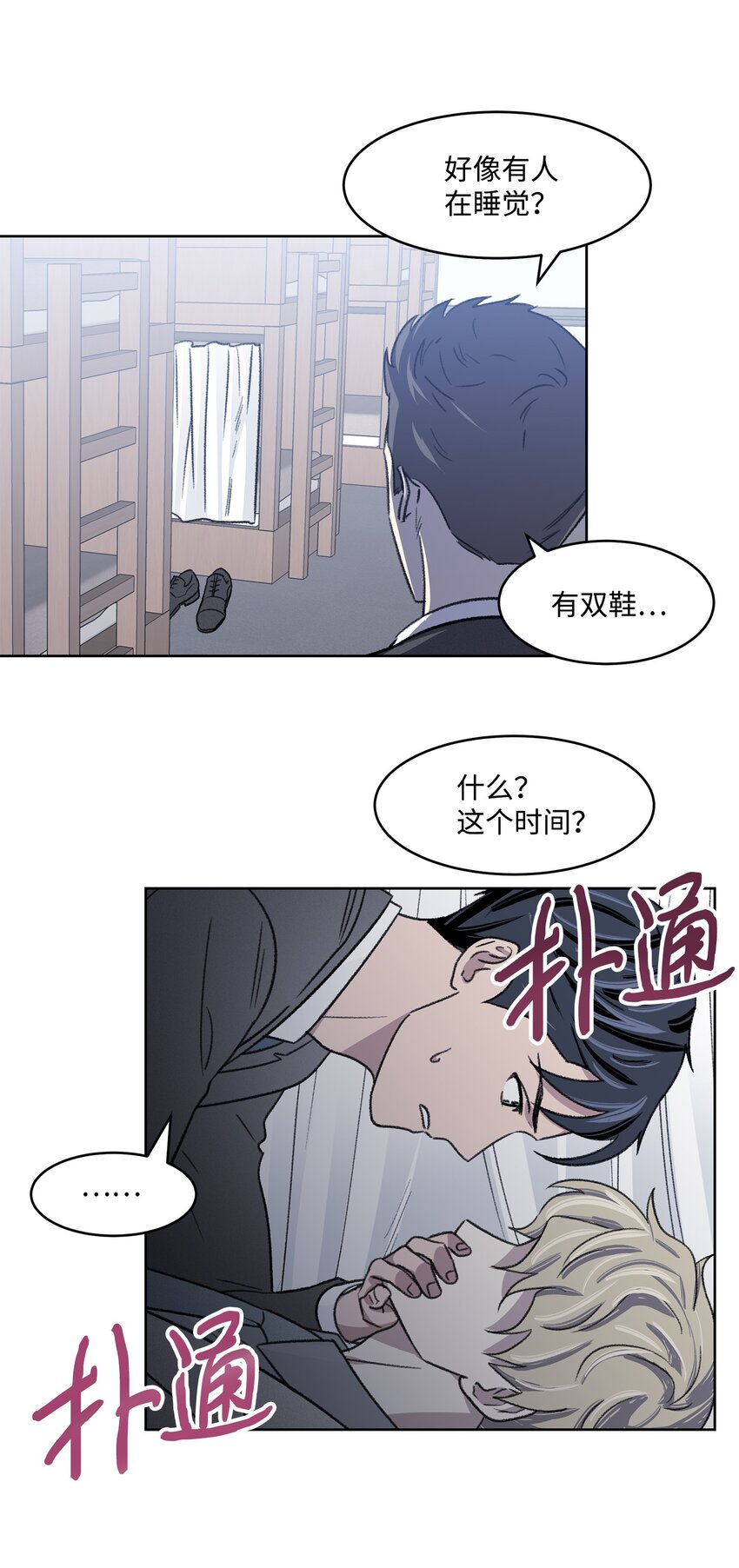 05 累赘(1/2)-第5话