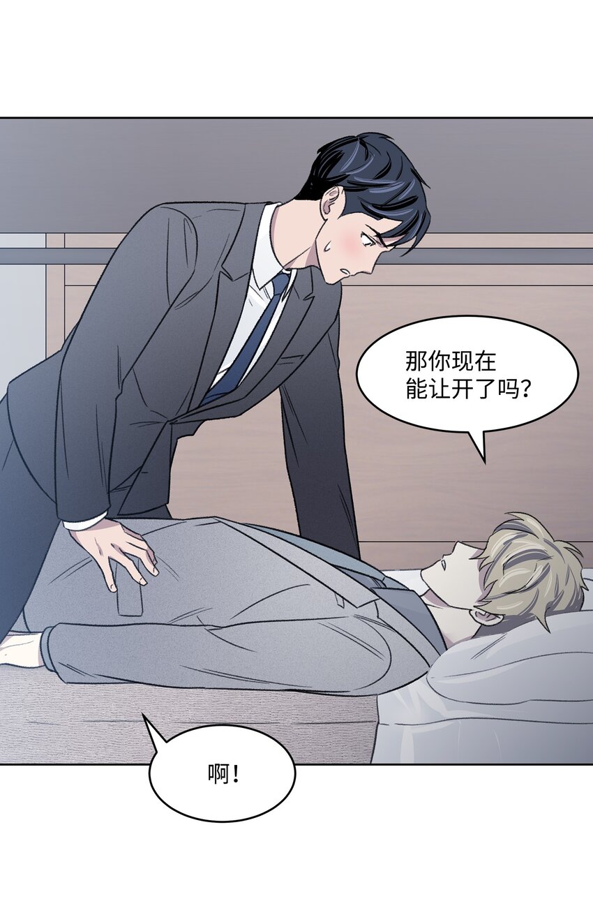 05 累赘(1/2)-第5话