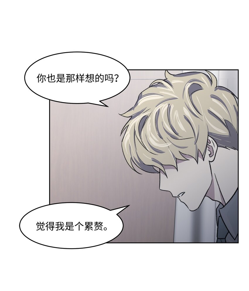 05 累赘(1/2)-第5话