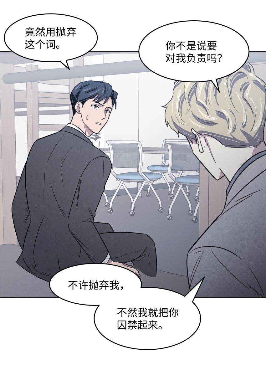 05 累赘(1/2)-第5话