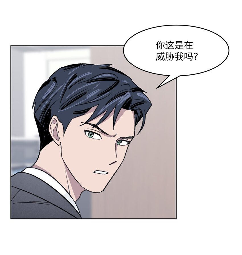 05 累赘(1/2)-第5话