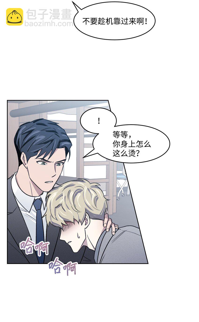 05 累赘(1/2)-第5话