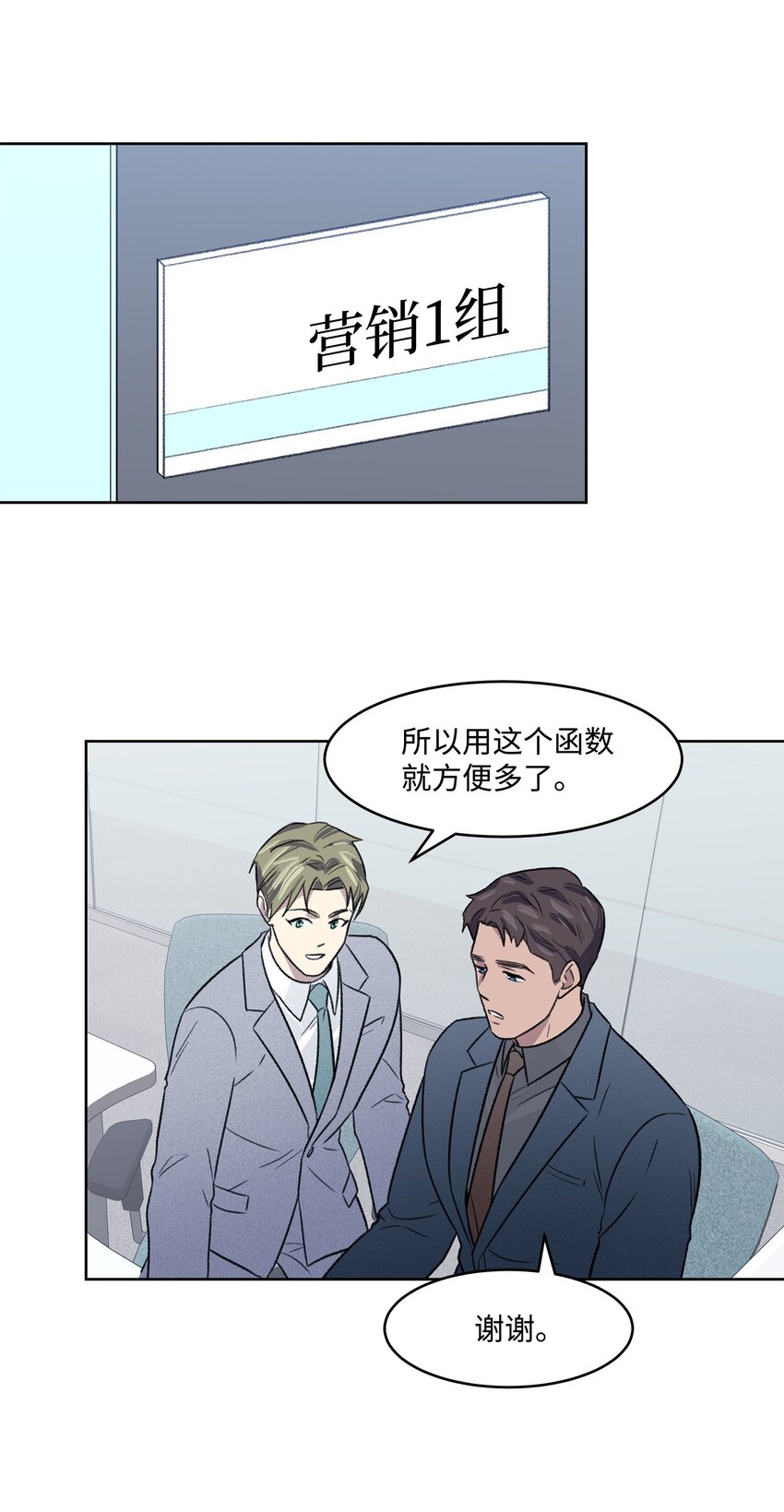 05 累赘(1/2)-第5话