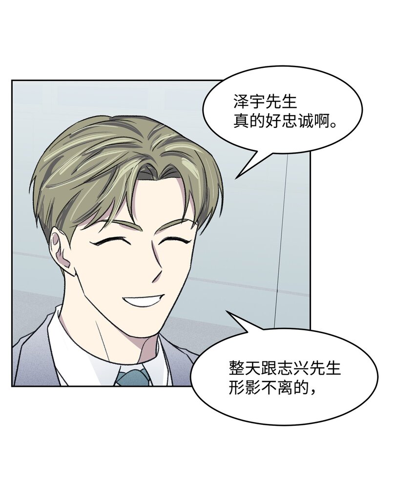 05 累赘(1/2)-第5话