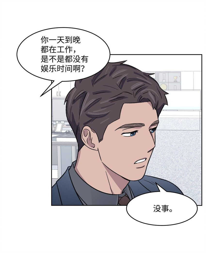 05 累赘(1/2)-第5话