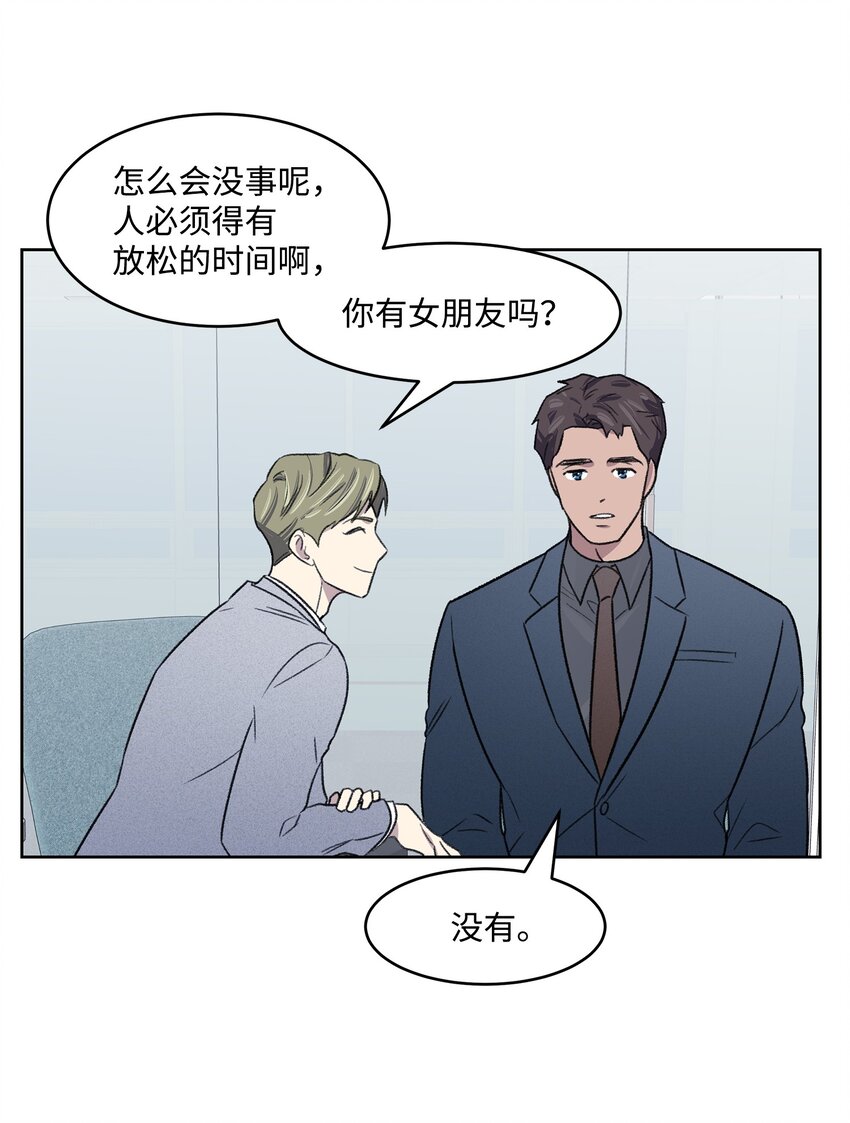 05 累赘(1/2)-第5话