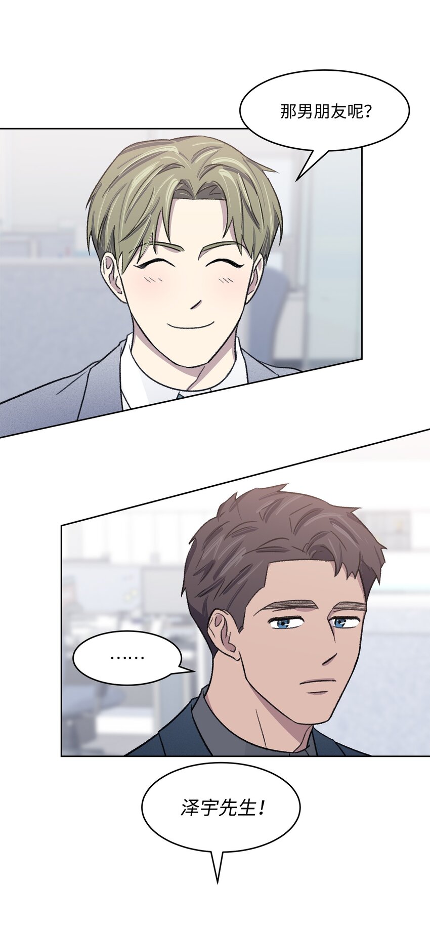 05 累赘(1/2)-第5话