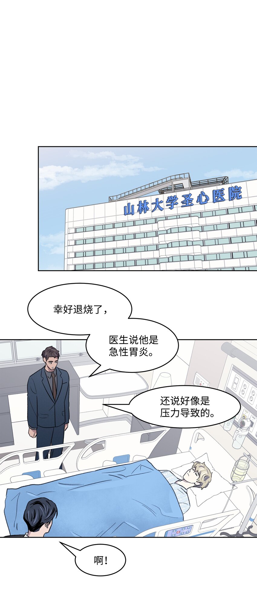 05 累赘(1/2)-第5话