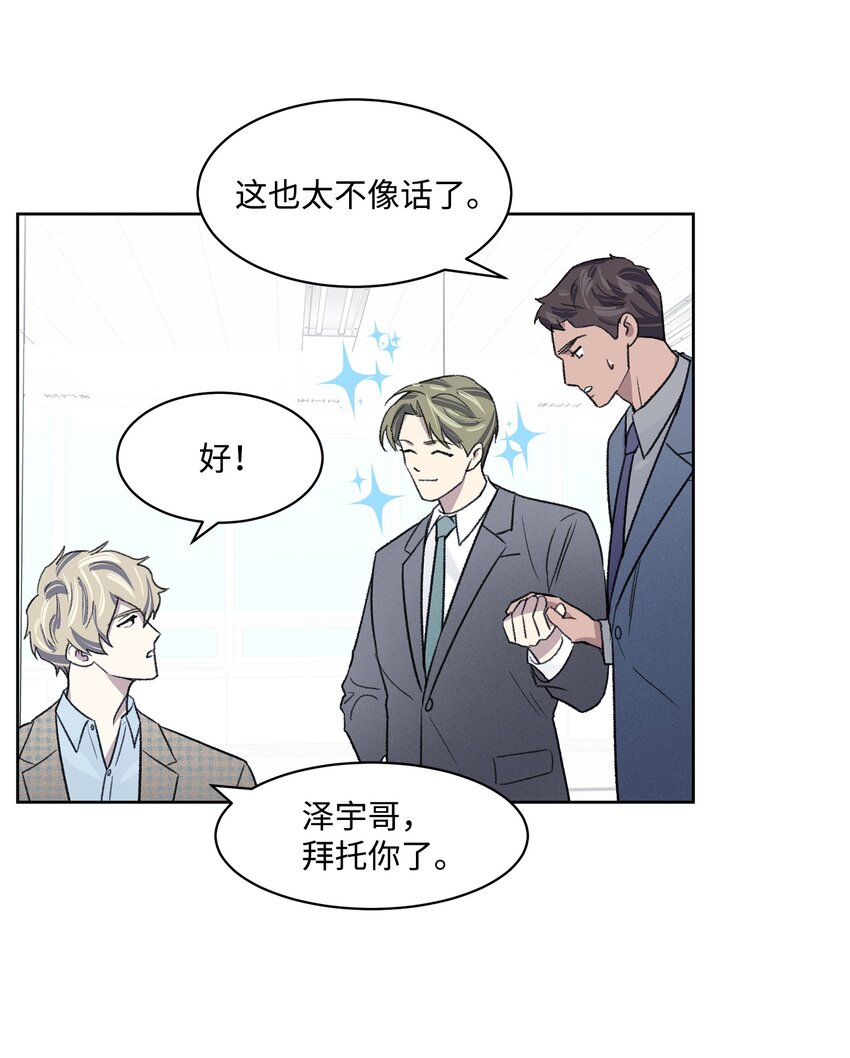 07 牵手(1/2)-第7话