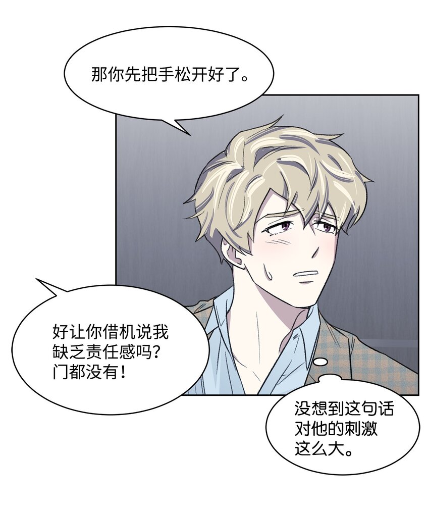 07 牵手(1/2)-第7话