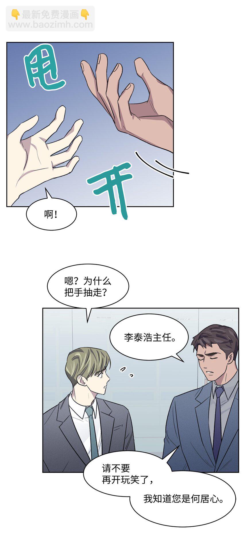 07 牵手(1/2)-第7话