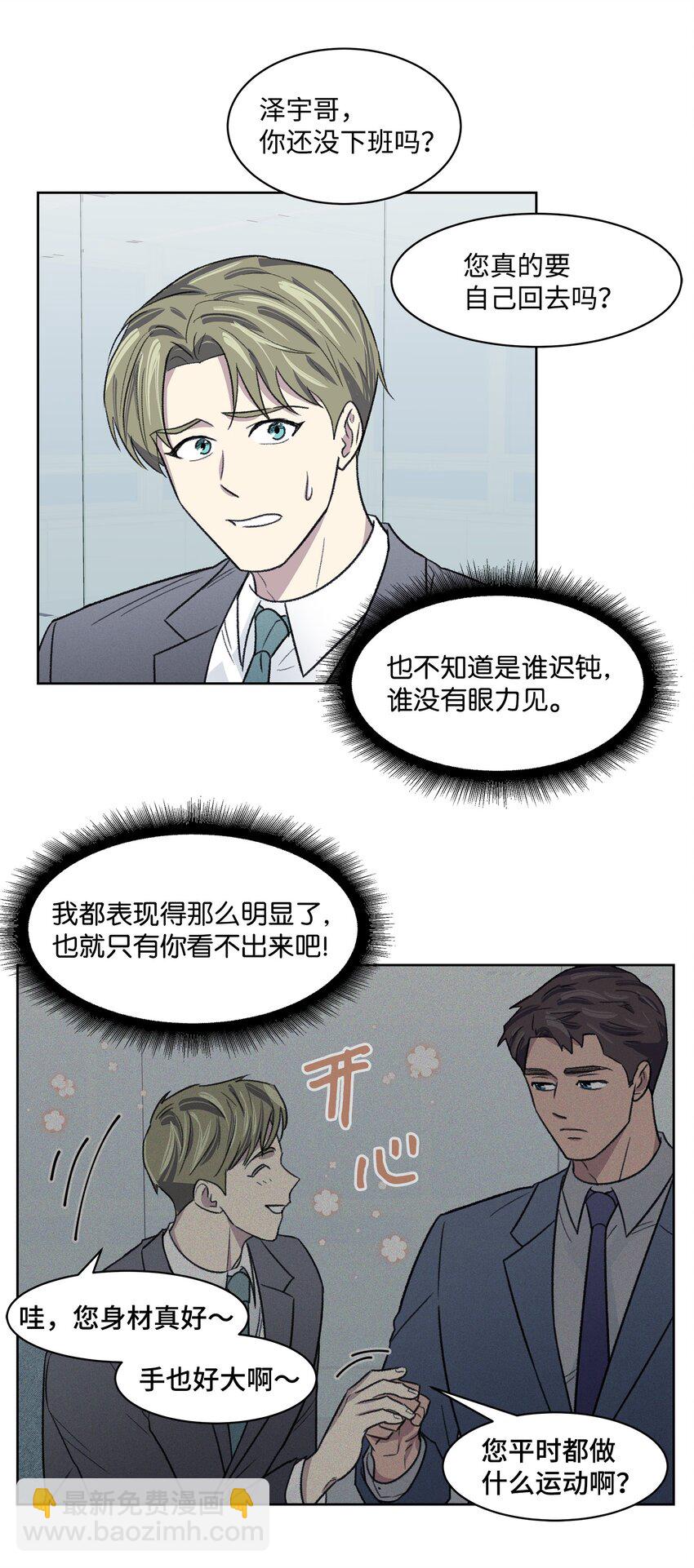 07 牵手(1/2)-第7话