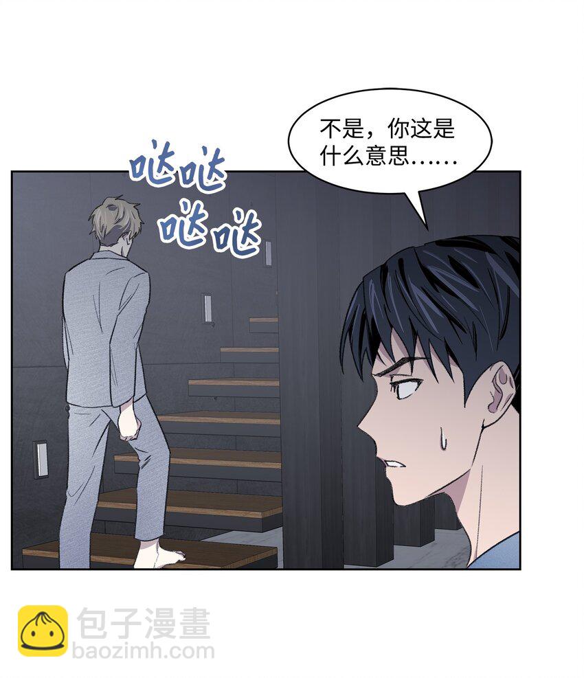 09 疏远(1/2)-第9话