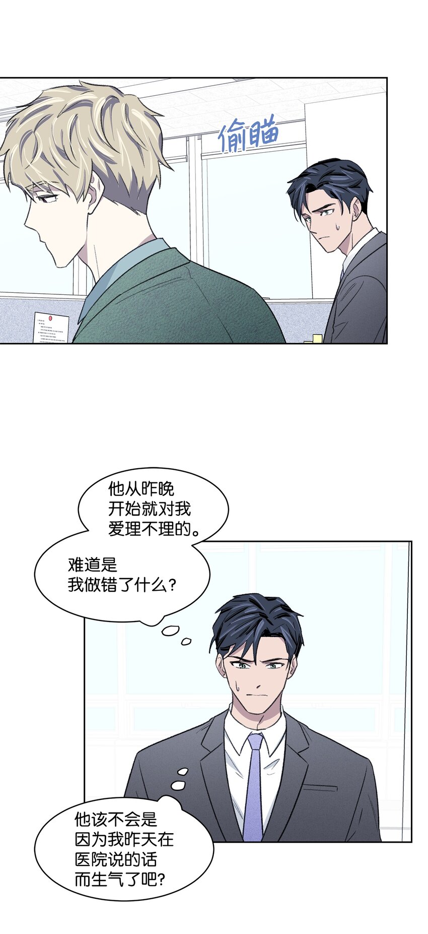 09 疏远(1/2)-第9话