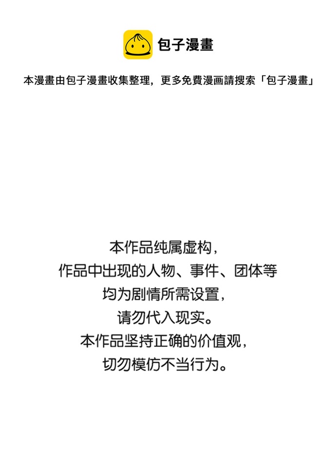 懒惰少爷的觉醒 [第3话] 发现才能