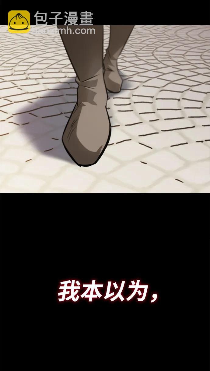 懶惰少爺的覺醒 - [第67話] 爆發的自卑感(1/3) - 2