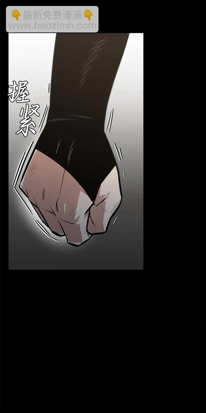 懶惰少爺的覺醒 - [第67話] 爆發的自卑感(1/3) - 5