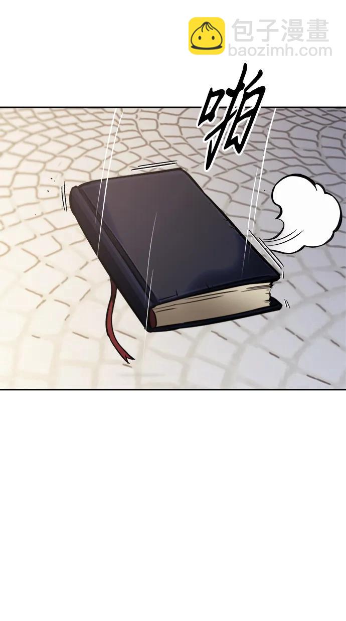 懶惰少爺的覺醒 - [第67話] 爆發的自卑感(1/3) - 1