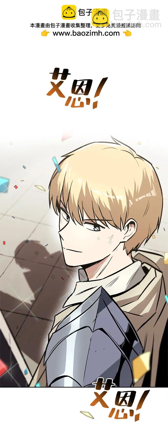 懶惰少爺的覺醒 - [第67話] 爆發的自卑感(1/3) - 2