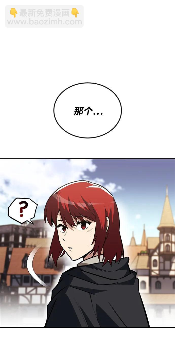 懶惰少爺的覺醒 - [第67話] 爆發的自卑感(1/3) - 4