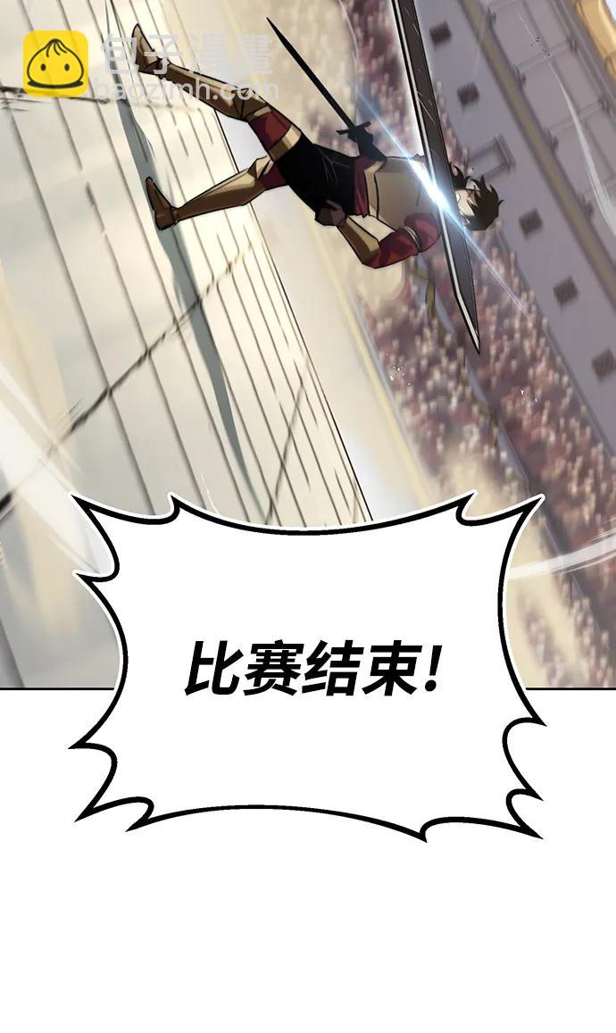 懶惰少爺的覺醒 - [第67話] 爆發的自卑感(1/3) - 5