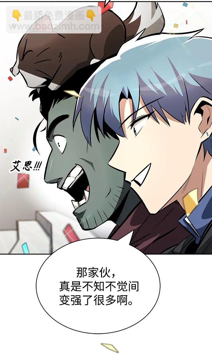 懶惰少爺的覺醒 - [第67話] 爆發的自卑感(1/3) - 4
