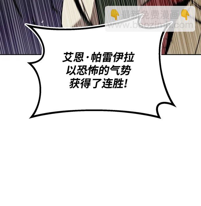 懶惰少爺的覺醒 - [第67話] 爆發的自卑感(1/3) - 1