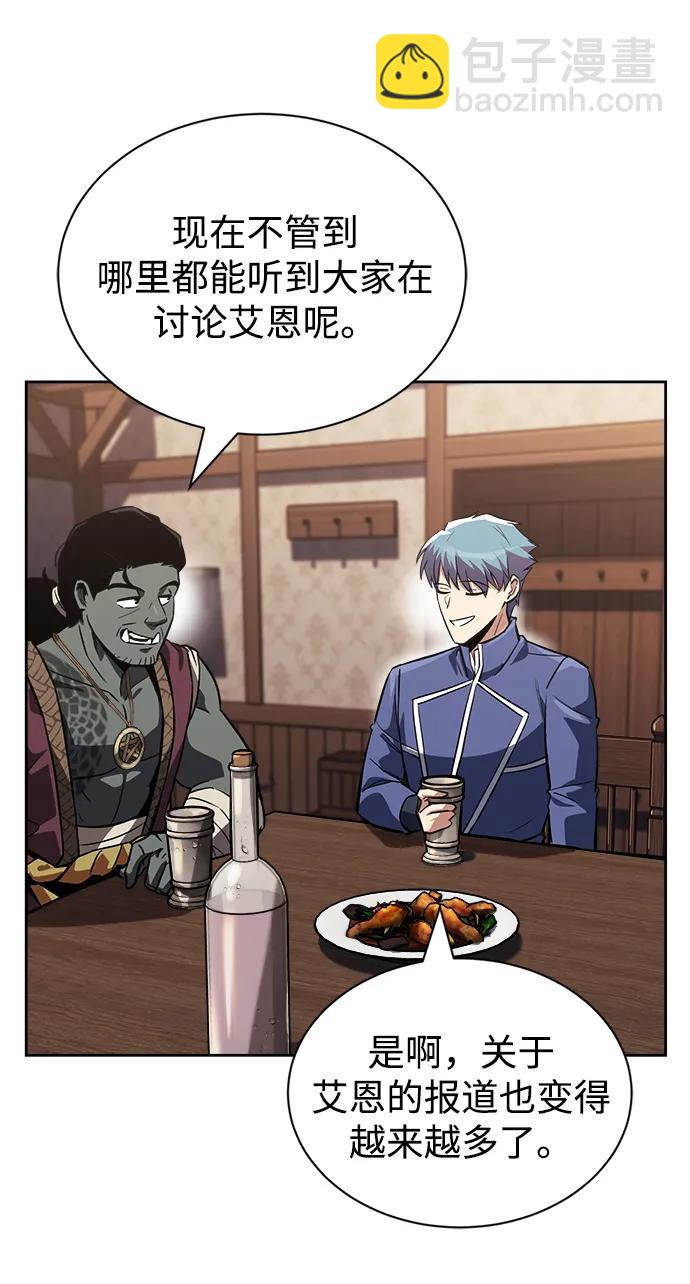 懶惰少爺的覺醒 - [第67話] 爆發的自卑感(1/3) - 5