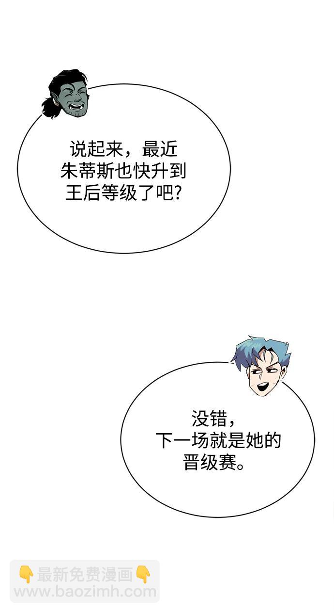 懶惰少爺的覺醒 - [第67話] 爆發的自卑感(1/3) - 6