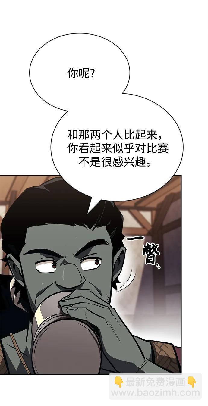 懶惰少爺的覺醒 - [第67話] 爆發的自卑感(1/3) - 7