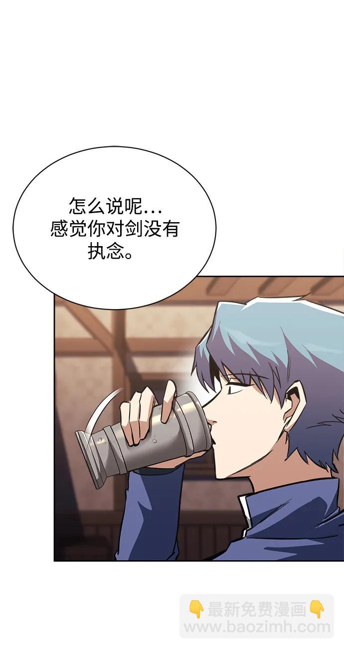 懶惰少爺的覺醒 - [第67話] 爆發的自卑感(1/3) - 8