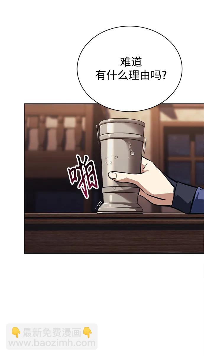 懶惰少爺的覺醒 - [第67話] 爆發的自卑感(1/3) - 1