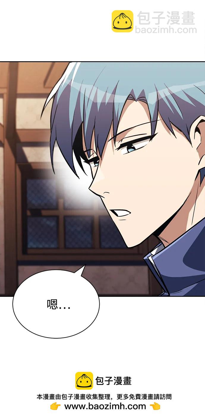 懶惰少爺的覺醒 - [第67話] 爆發的自卑感(1/3) - 2