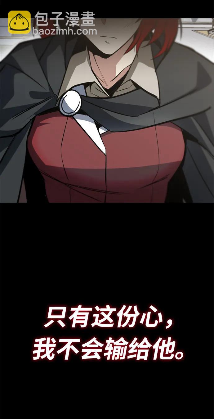 懶惰少爺的覺醒 - [第67話] 爆發的自卑感(1/3) - 1