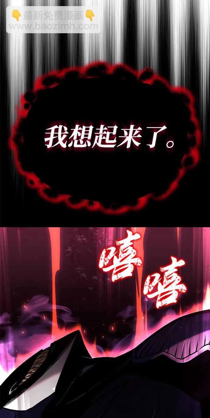 懒惰少爷的觉醒 - [第92话] 对抗恶的人(2/3) - 7