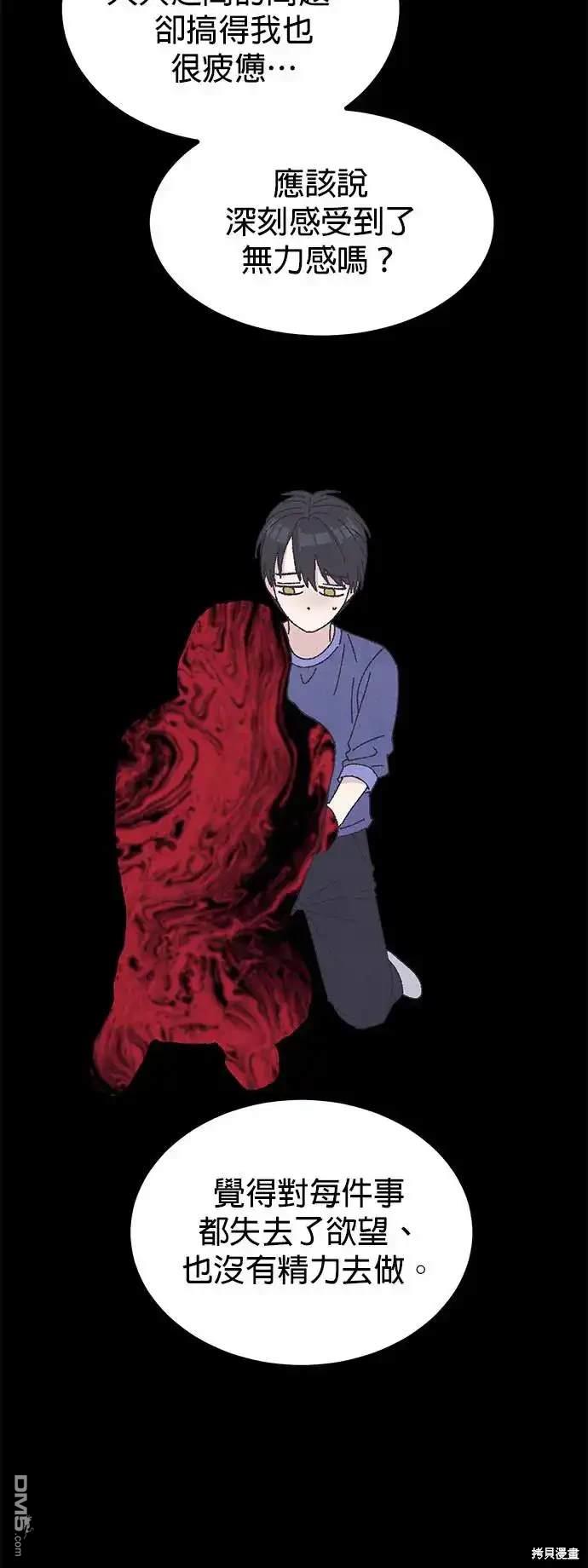 爛粉紅法則 - 第35話(1/2) - 4